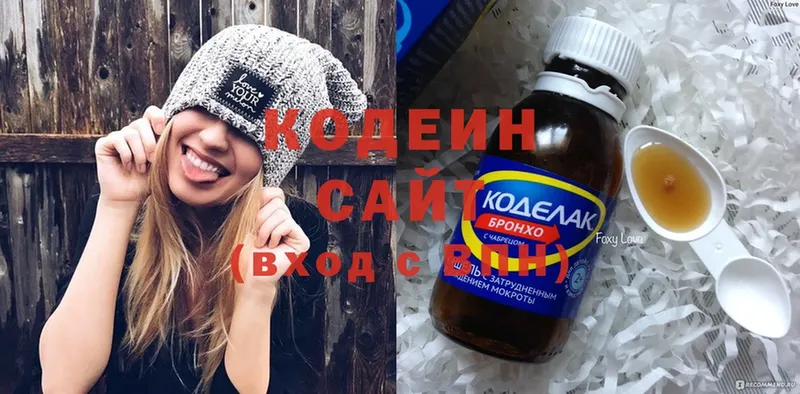 Кодеин Purple Drank  Серпухов 