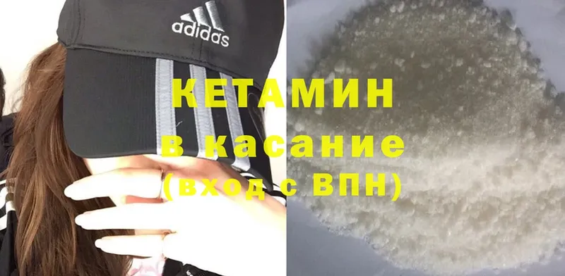 КЕТАМИН ketamine  даркнет сайт  Серпухов 