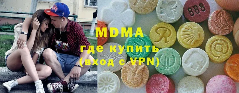 МДМА Molly  ОМГ ОМГ ссылки  Серпухов 