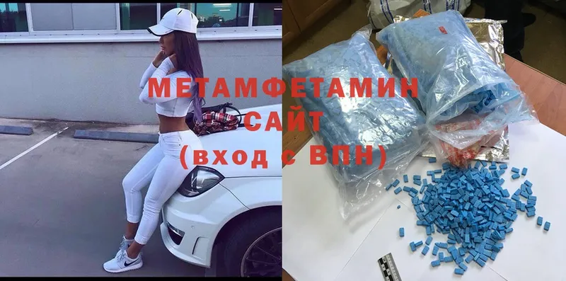 Метамфетамин Methamphetamine  Серпухов 